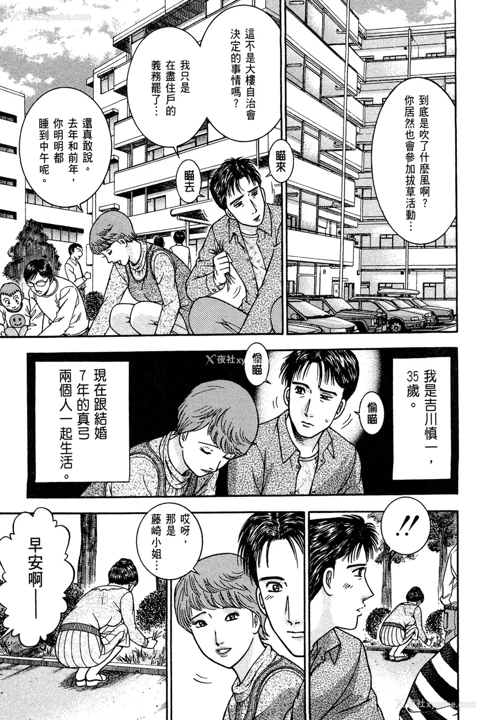 145P - [村生ミオ] 现代美人妻図鉴 [中国翻訳] [DL版]