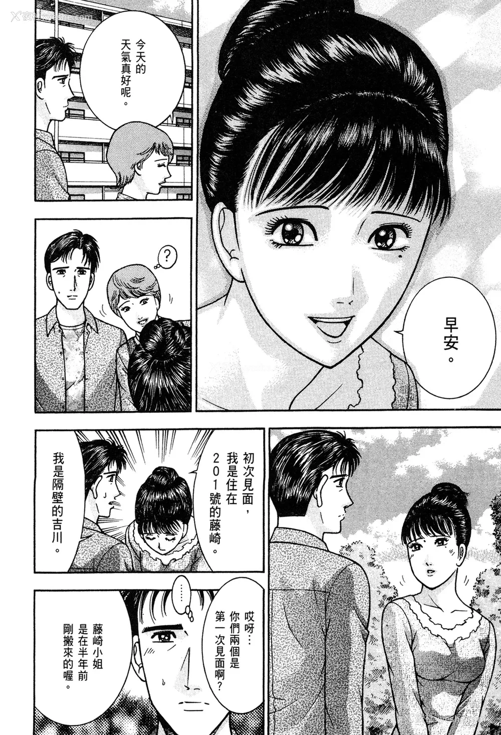 146P - [村生ミオ] 现代美人妻図鉴 [中国翻訳] [DL版]