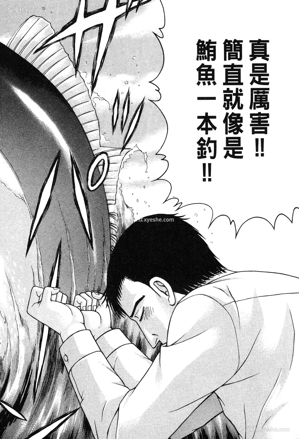 14P - [村生ミオ] 现代美人妻図鉴 [中国翻訳] [DL版]