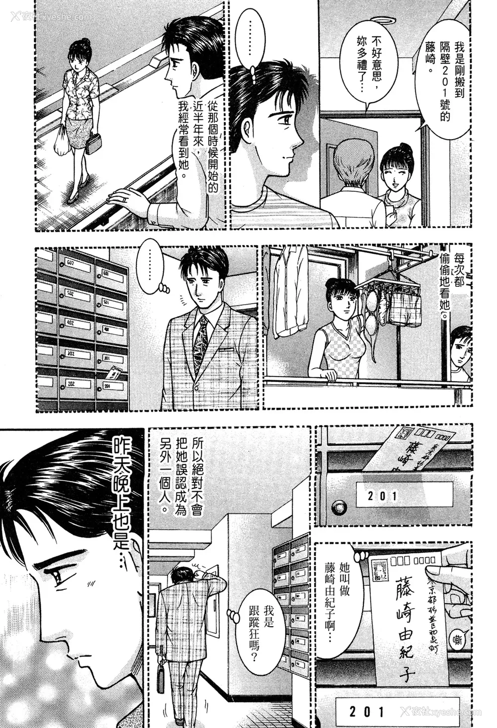 148P - [村生ミオ] 现代美人妻図鉴 [中国翻訳] [DL版]