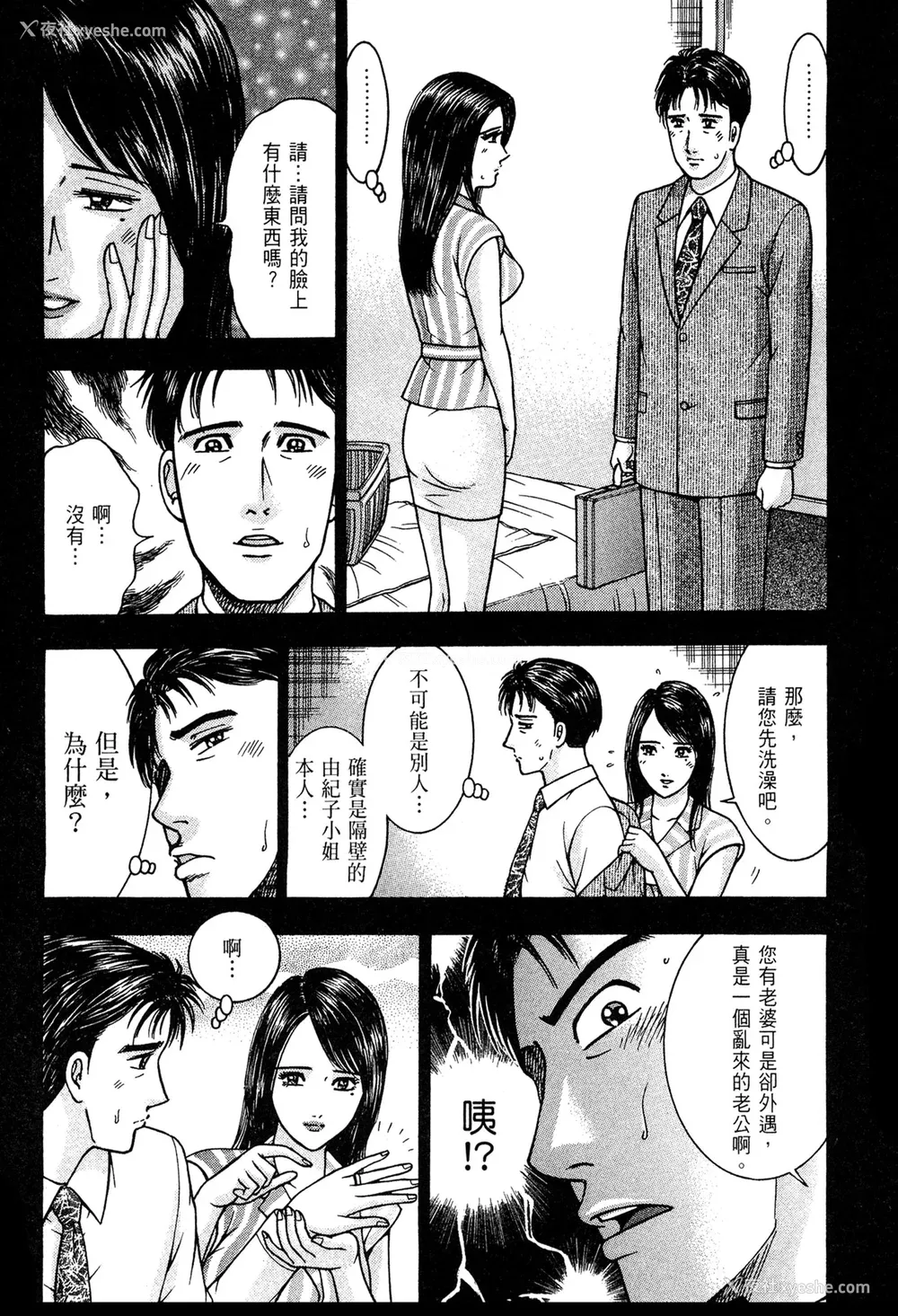 149P - [村生ミオ] 现代美人妻図鉴 [中国翻訳] [DL版]