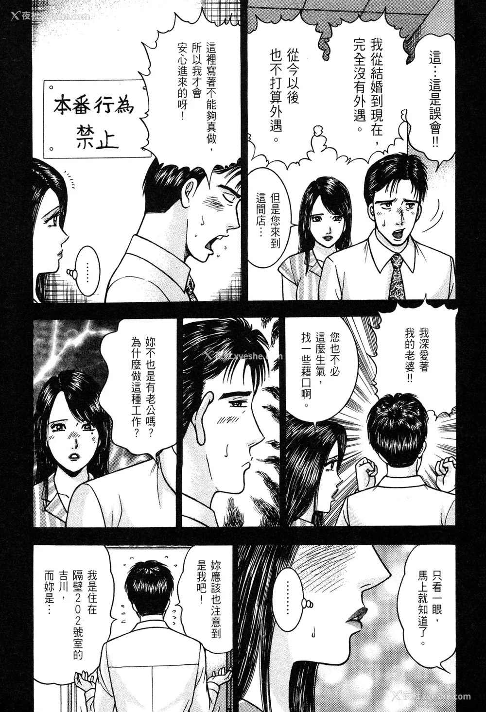 150P - [村生ミオ] 现代美人妻図鉴 [中国翻訳] [DL版]