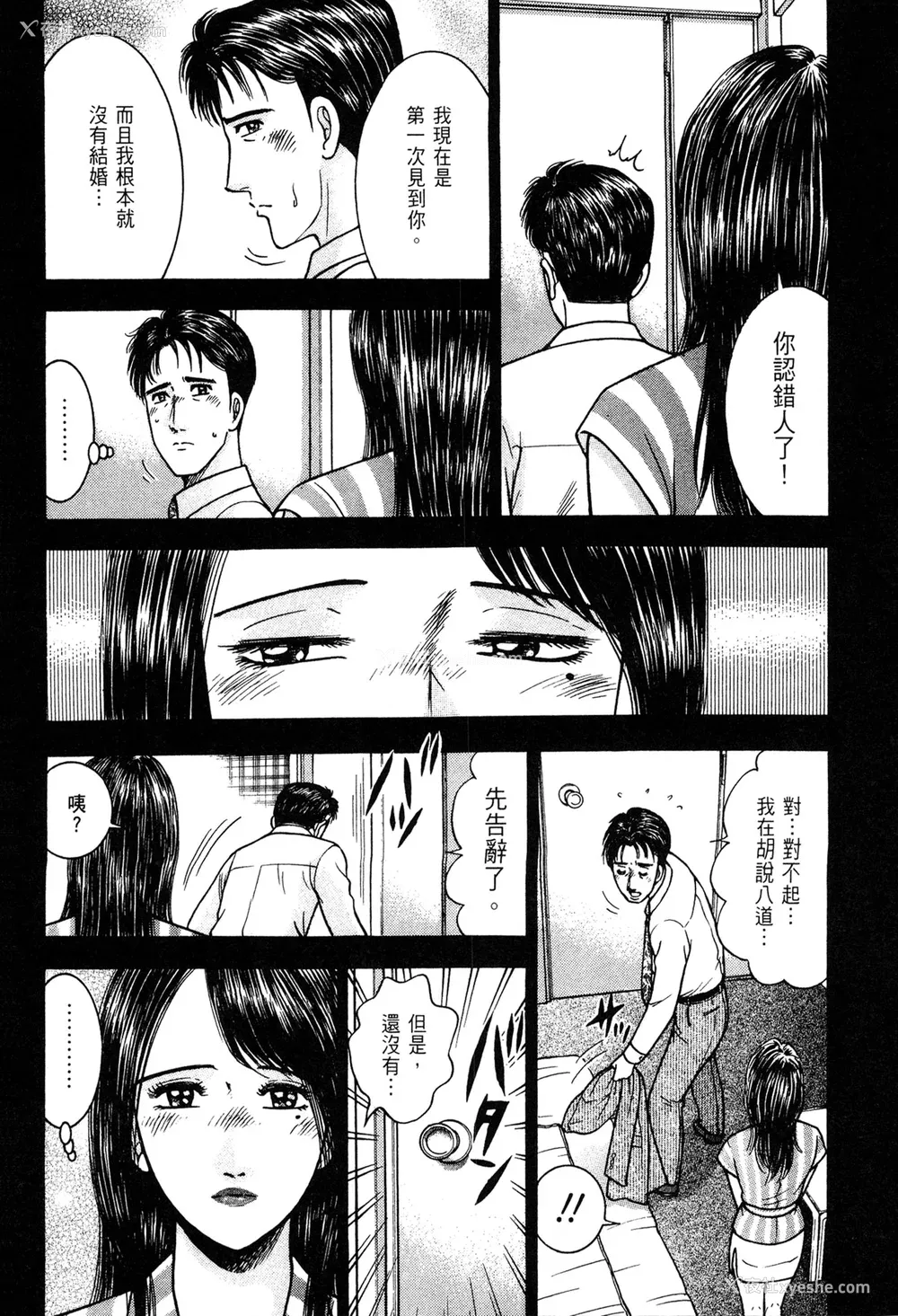 151P - [村生ミオ] 现代美人妻図鉴 [中国翻訳] [DL版]