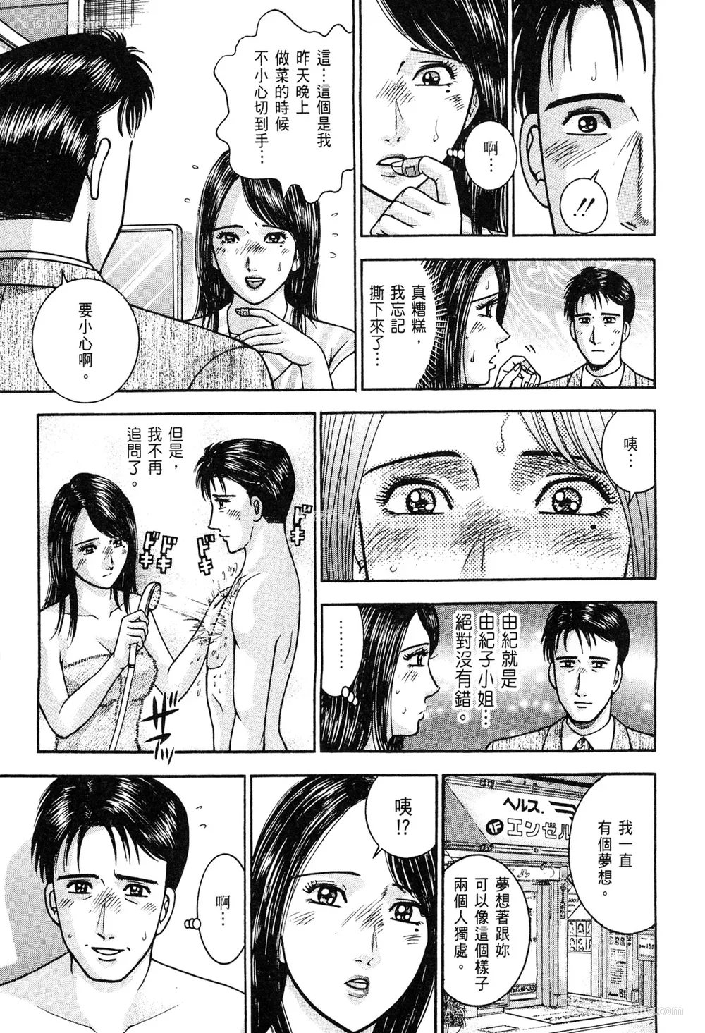 155P - [村生ミオ] 现代美人妻図鉴 [中国翻訳] [DL版]