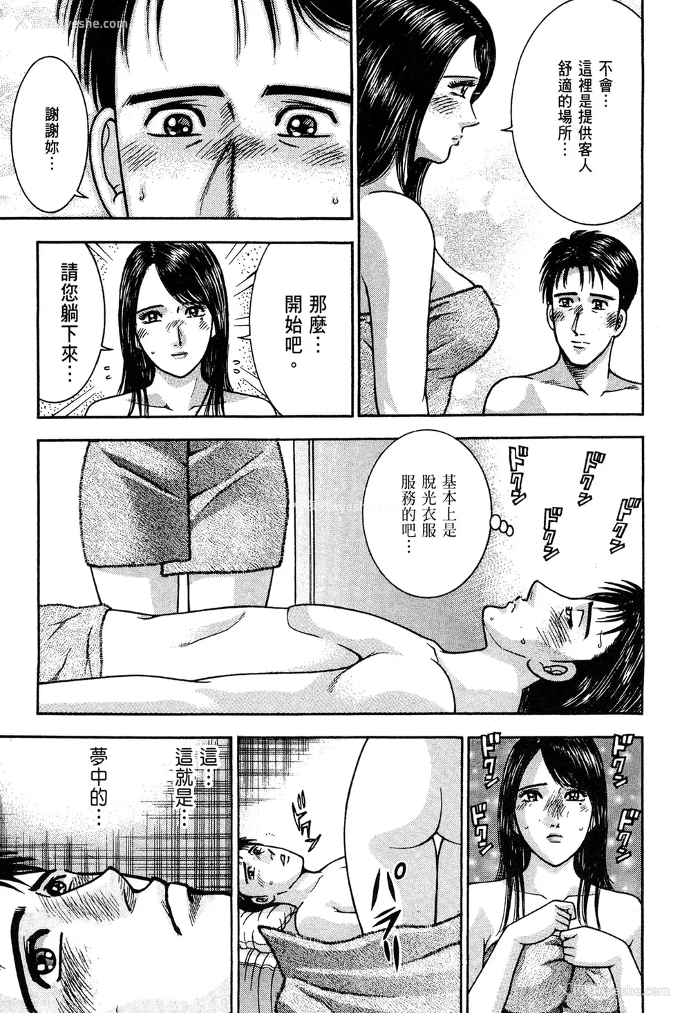 157P - [村生ミオ] 现代美人妻図鉴 [中国翻訳] [DL版]