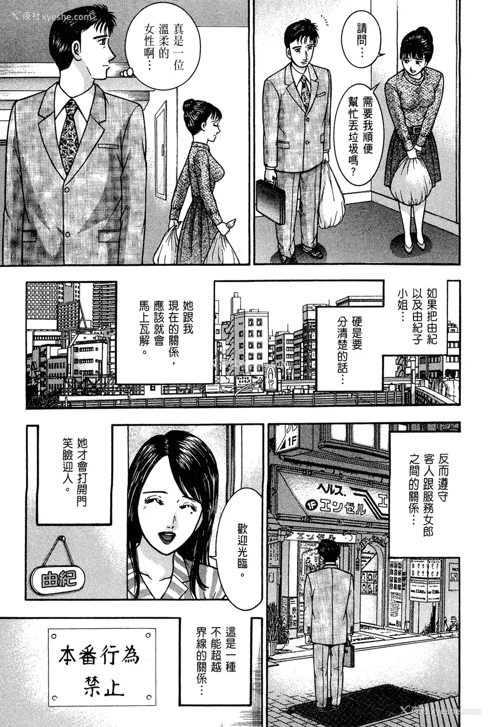 161P - [村生ミオ] 现代美人妻図鉴 [中国翻訳] [DL版]
