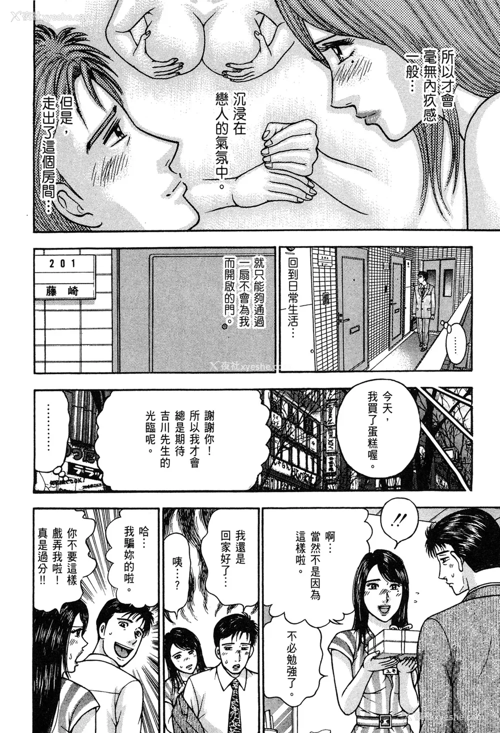162P - [村生ミオ] 现代美人妻図鉴 [中国翻訳] [DL版]