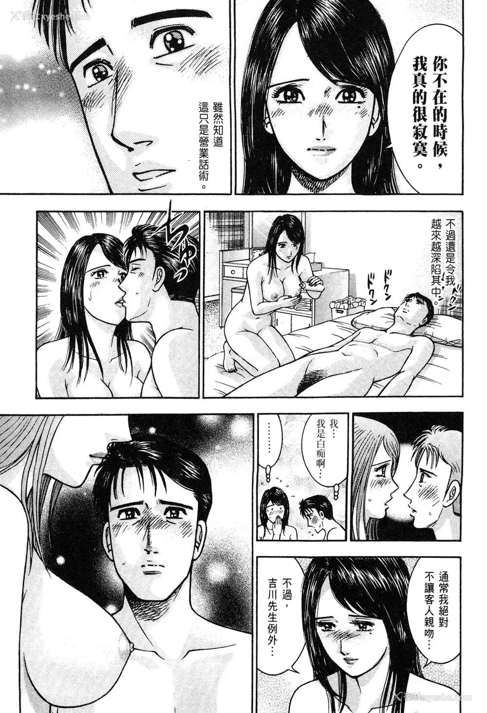 163P - [村生ミオ] 现代美人妻図鉴 [中国翻訳] [DL版]