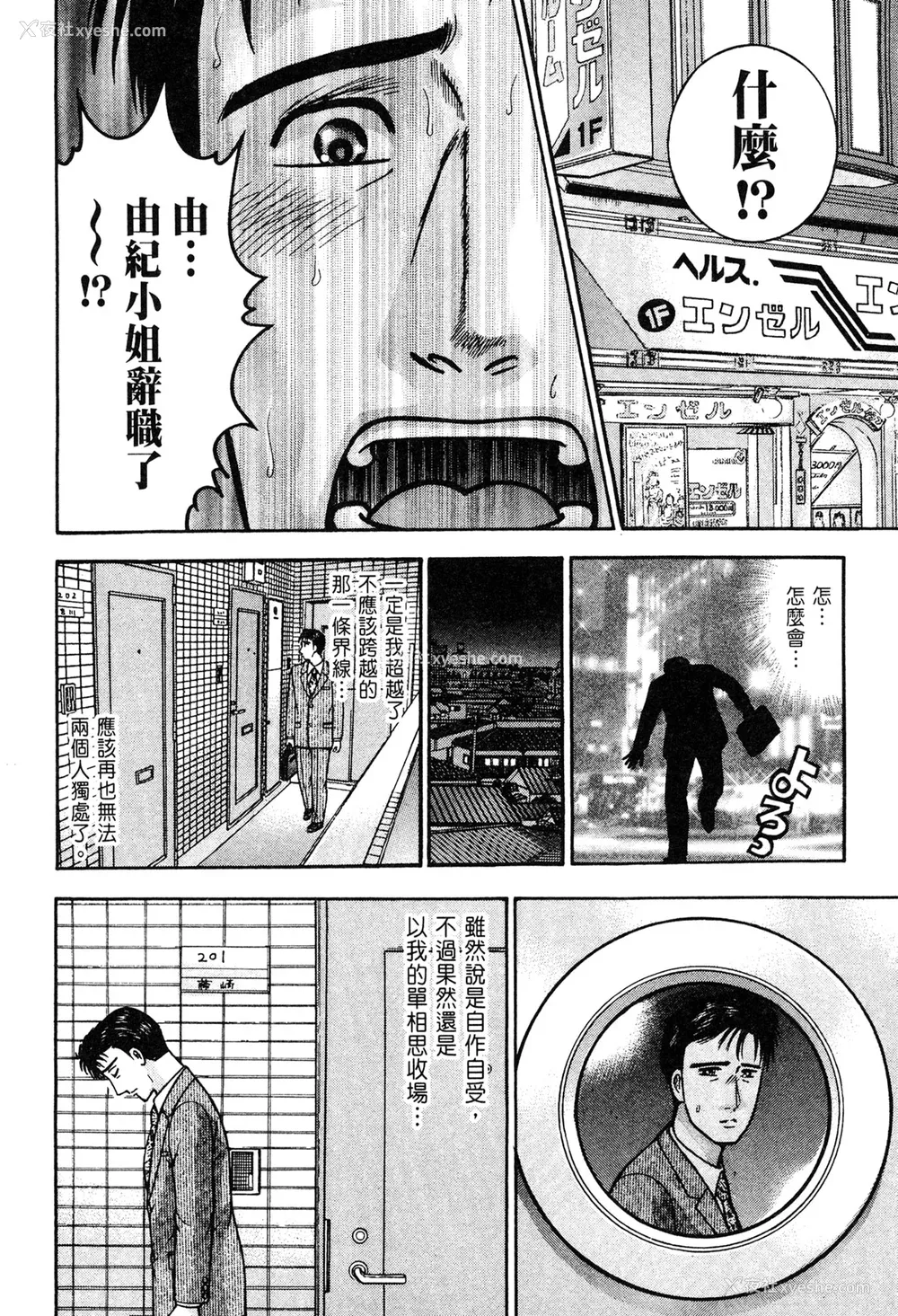 166P - [村生ミオ] 现代美人妻図鉴 [中国翻訳] [DL版]