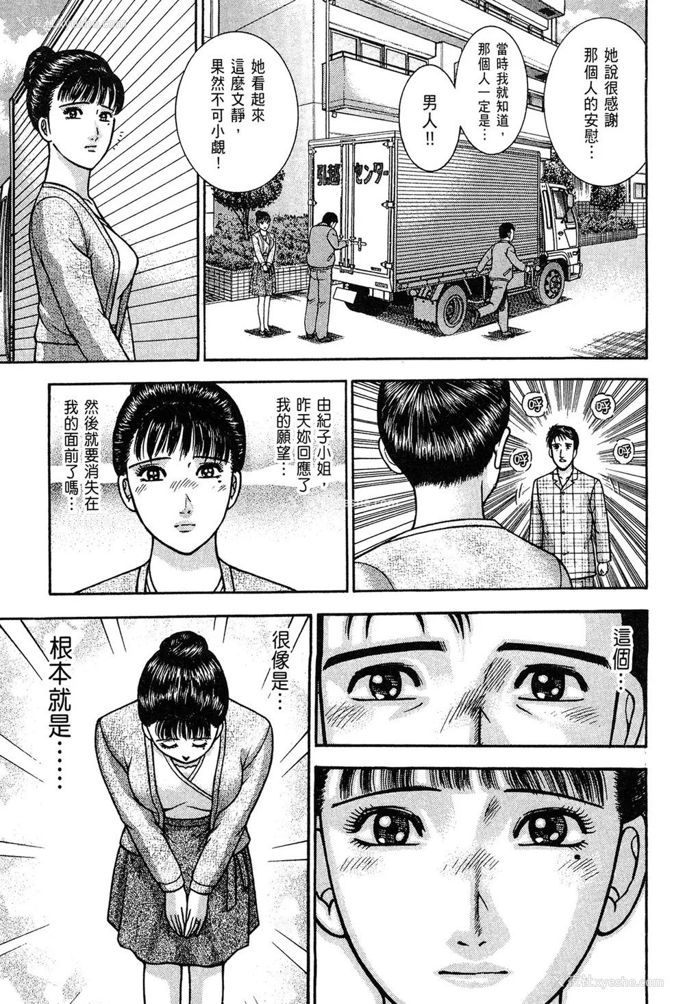 173P - [村生ミオ] 现代美人妻図鉴 [中国翻訳] [DL版]