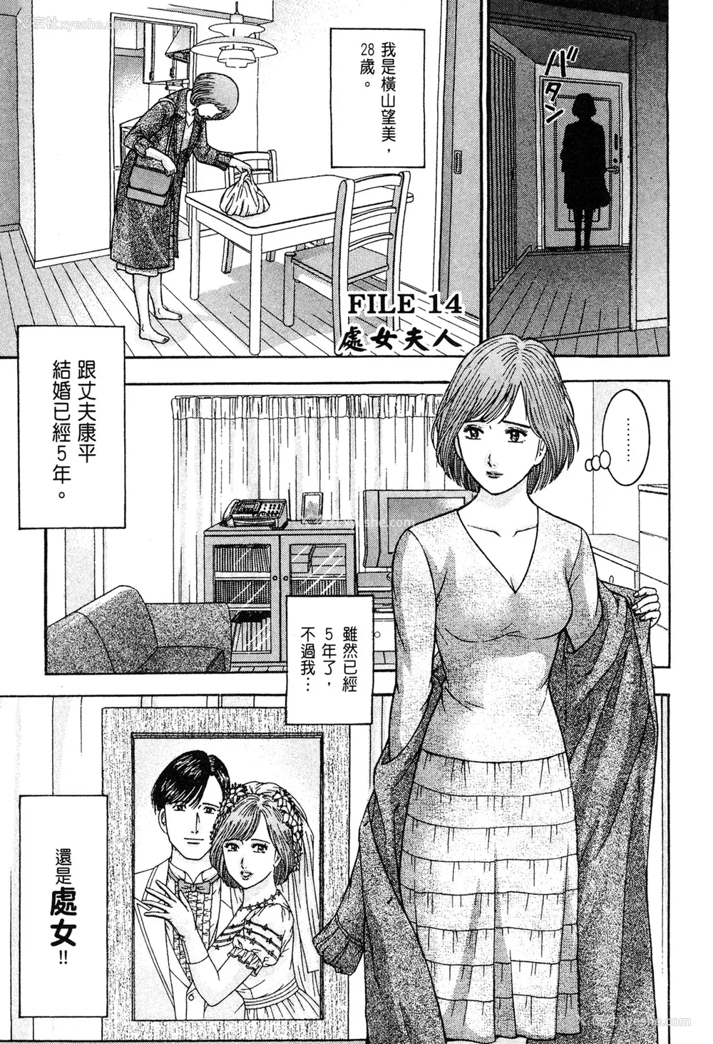 175P - [村生ミオ] 现代美人妻図鉴 [中国翻訳] [DL版]