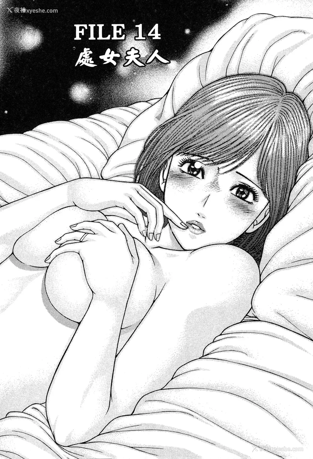 176P - [村生ミオ] 现代美人妻図鉴 [中国翻訳] [DL版]