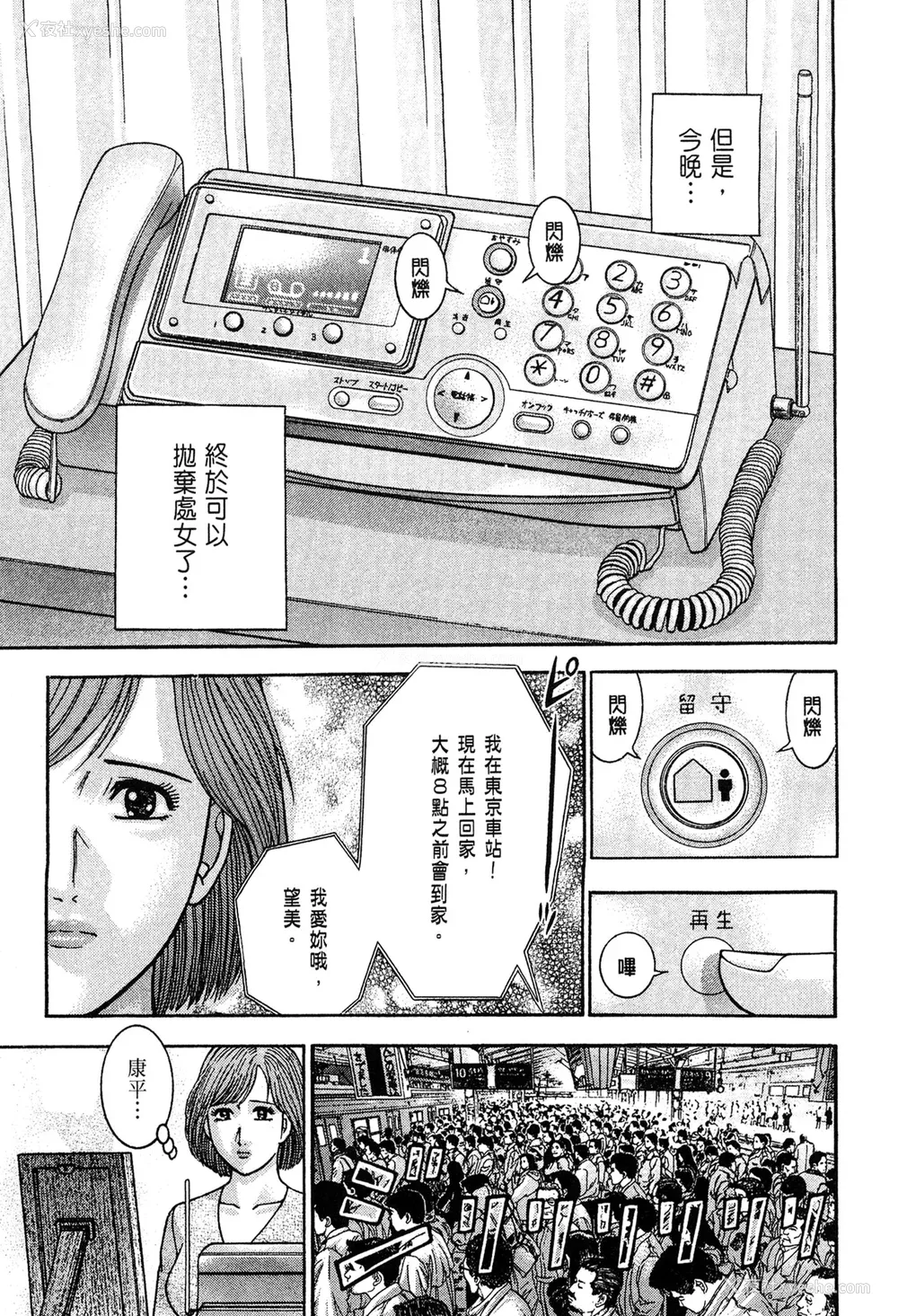 177P - [村生ミオ] 现代美人妻図鉴 [中国翻訳] [DL版]