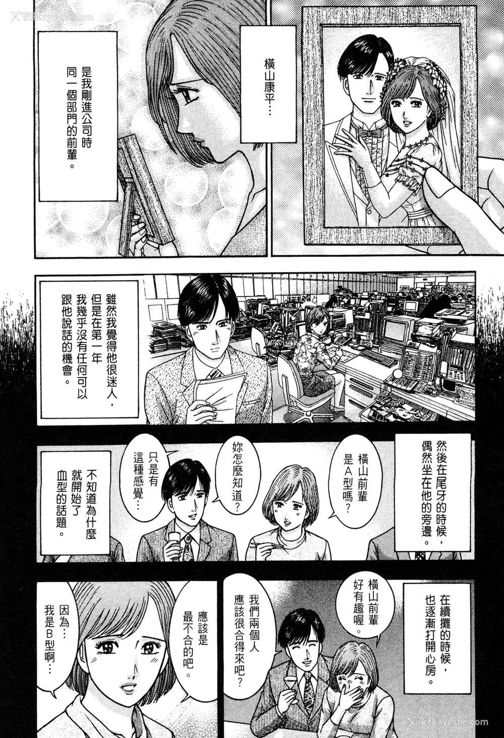 178P - [村生ミオ] 现代美人妻図鉴 [中国翻訳] [DL版]