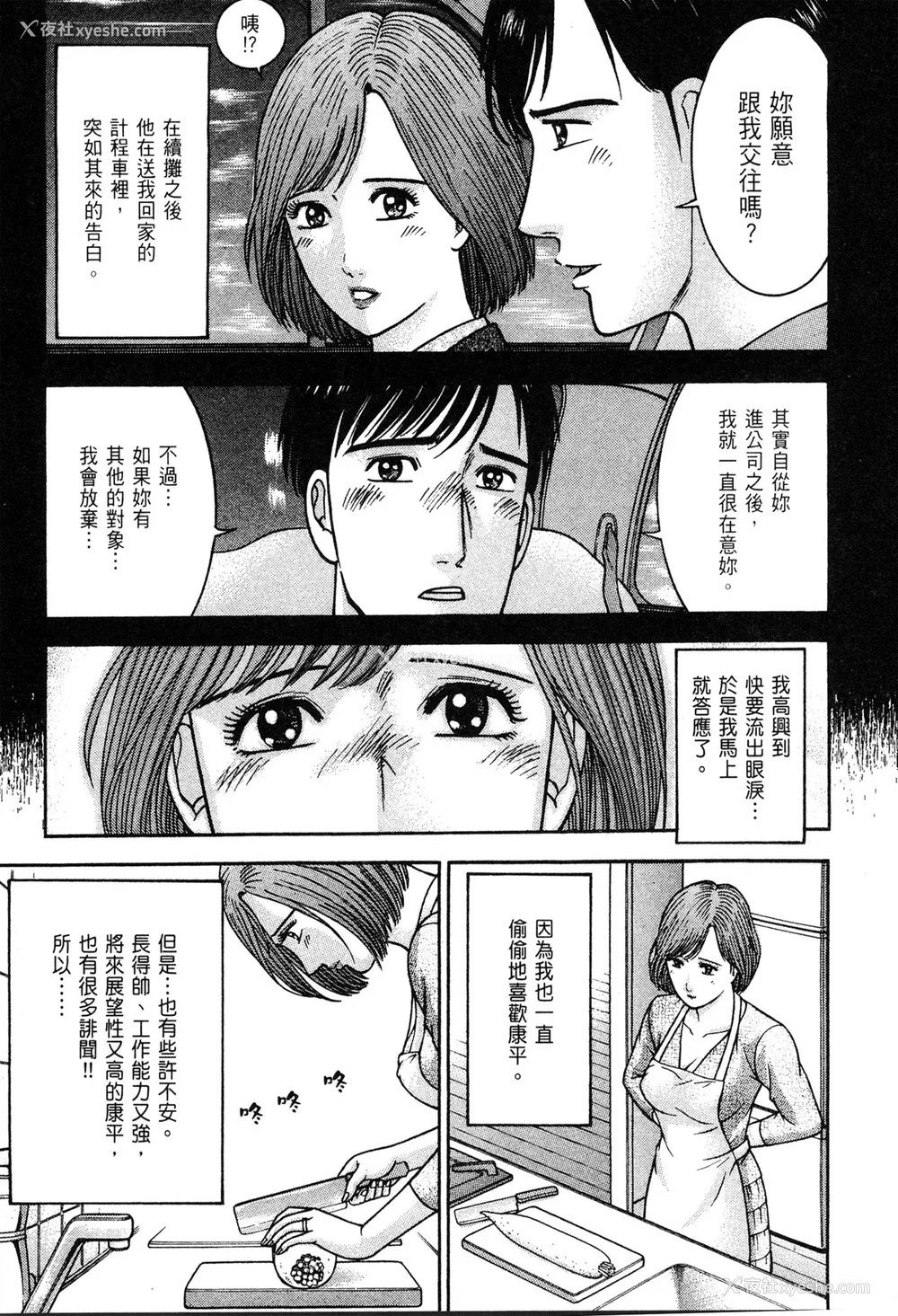179P - [村生ミオ] 现代美人妻図鉴 [中国翻訳] [DL版]