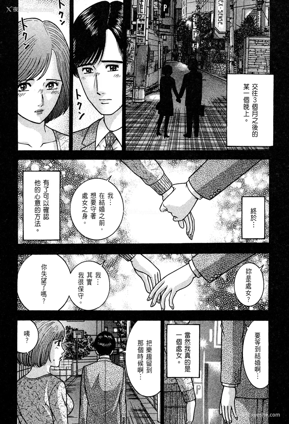 180P - [村生ミオ] 现代美人妻図鉴 [中国翻訳] [DL版]