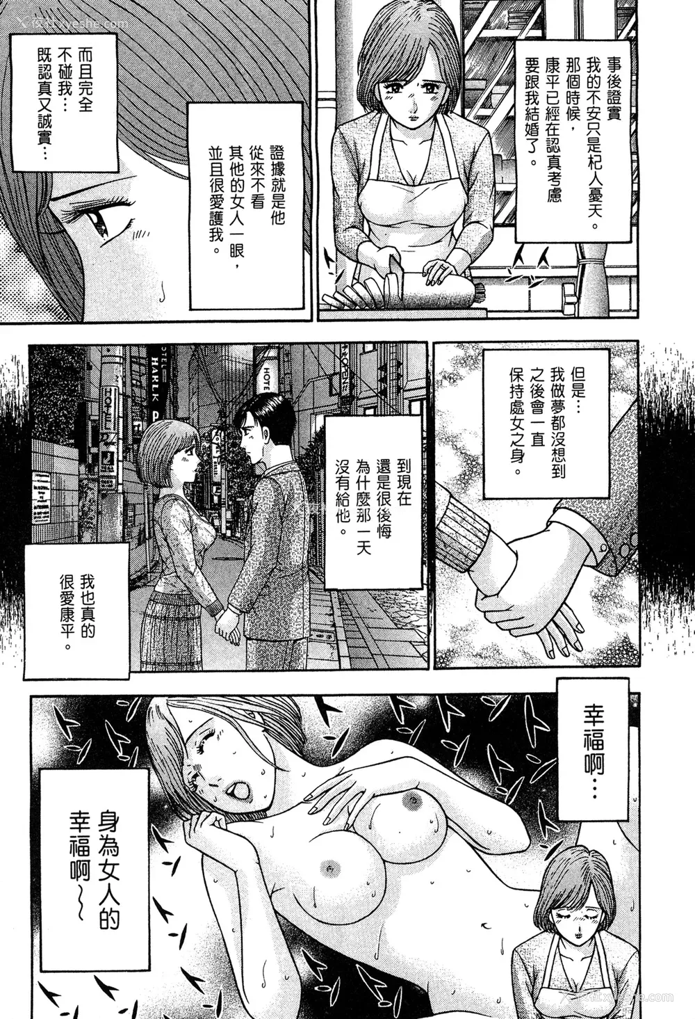 181P - [村生ミオ] 现代美人妻図鉴 [中国翻訳] [DL版]