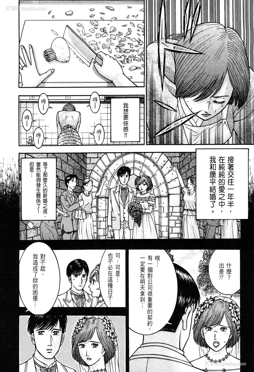 182P - [村生ミオ] 现代美人妻図鉴 [中国翻訳] [DL版]