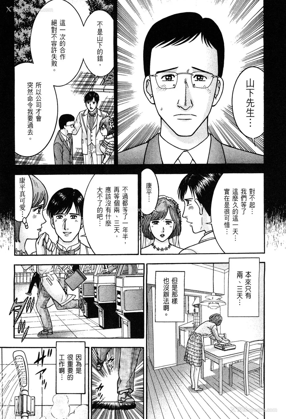 183P - [村生ミオ] 现代美人妻図鉴 [中国翻訳] [DL版]