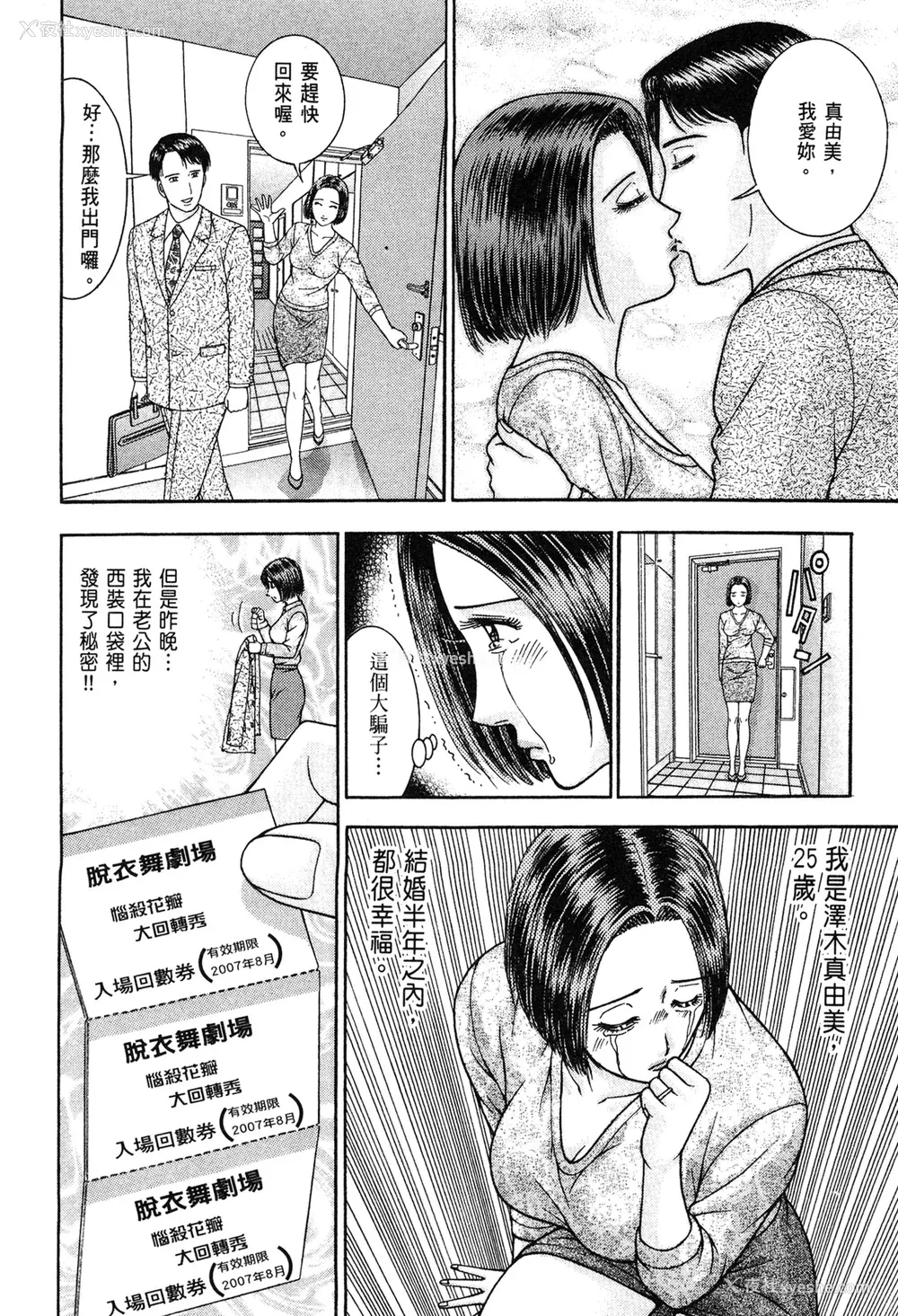 18P - [村生ミオ] 现代美人妻図鉴 [中国翻訳] [DL版]