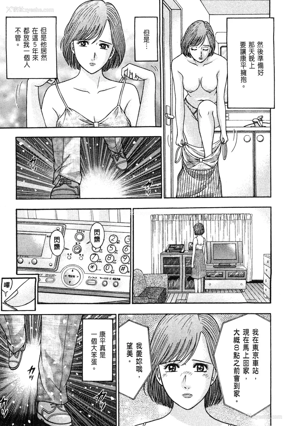 187P - [村生ミオ] 现代美人妻図鉴 [中国翻訳] [DL版]