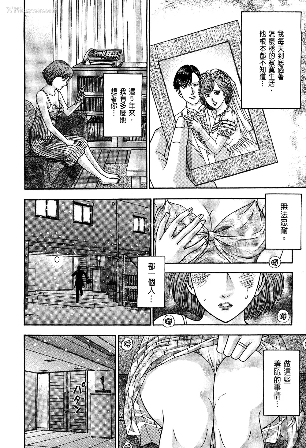 188P - [村生ミオ] 现代美人妻図鉴 [中国翻訳] [DL版]