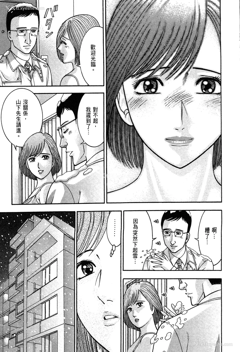 193P - [村生ミオ] 现代美人妻図鉴 [中国翻訳] [DL版]