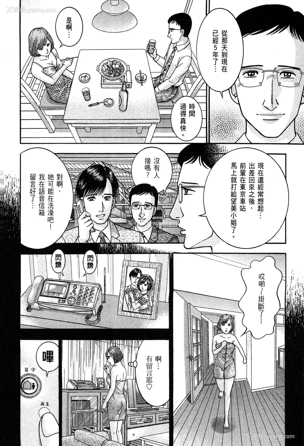 194P - [村生ミオ] 现代美人妻図鉴 [中国翻訳] [DL版]