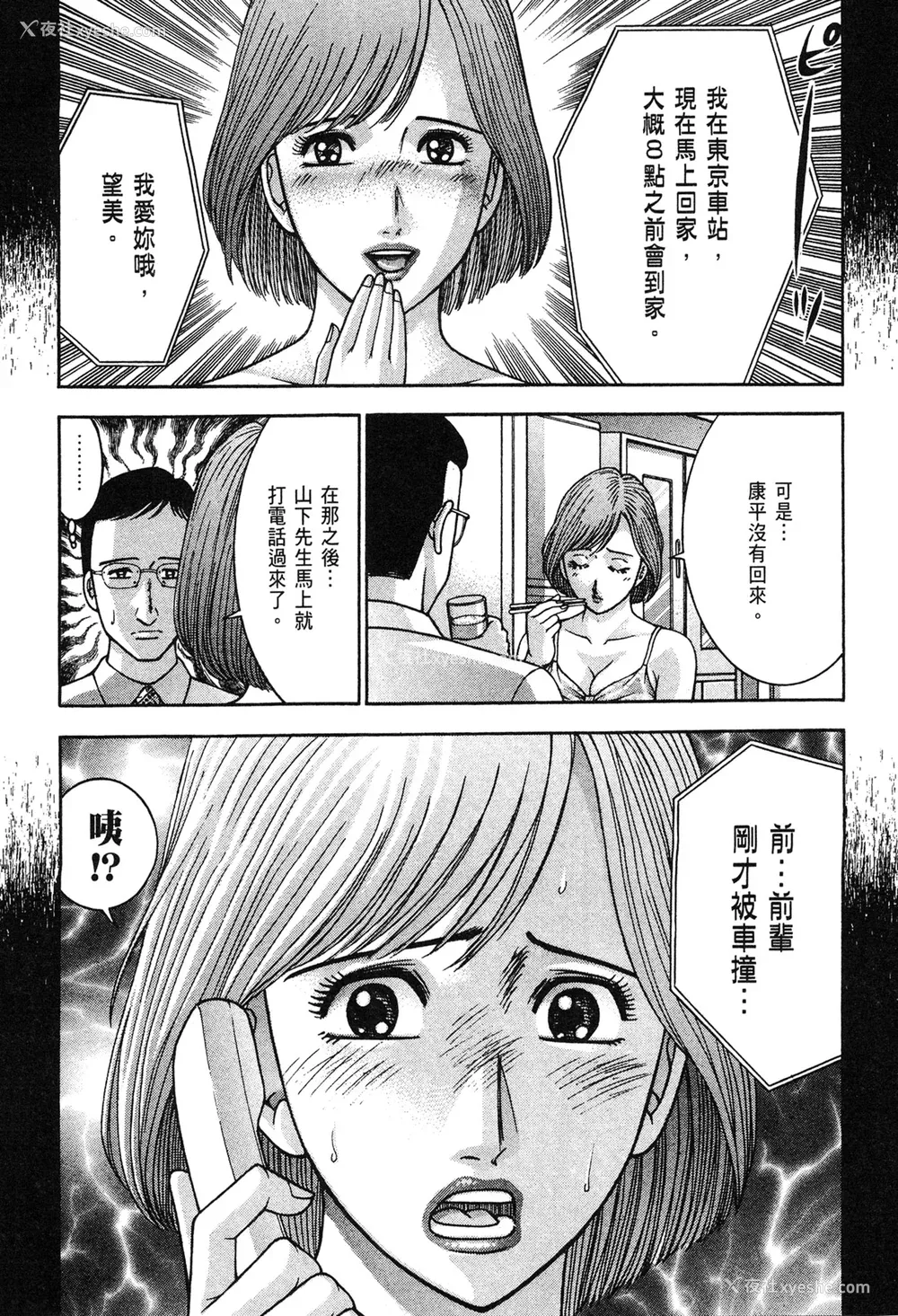 195P - [村生ミオ] 现代美人妻図鉴 [中国翻訳] [DL版]