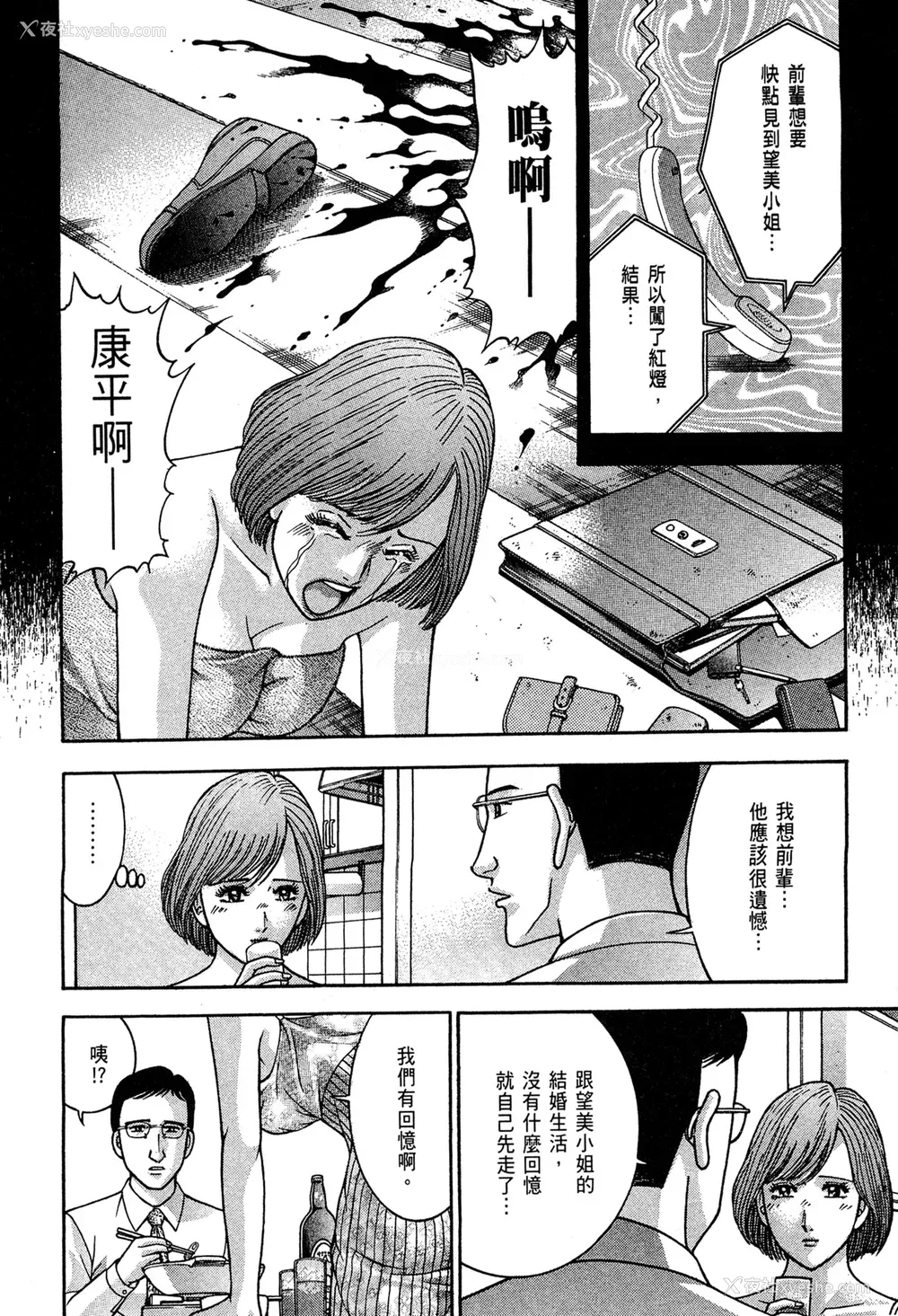 196P - [村生ミオ] 现代美人妻図鉴 [中国翻訳] [DL版]