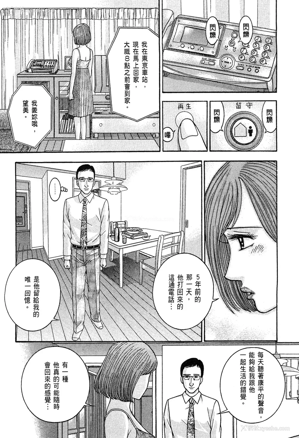 197P - [村生ミオ] 现代美人妻図鉴 [中国翻訳] [DL版]