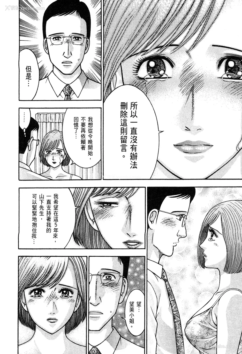 198P - [村生ミオ] 现代美人妻図鉴 [中国翻訳] [DL版]