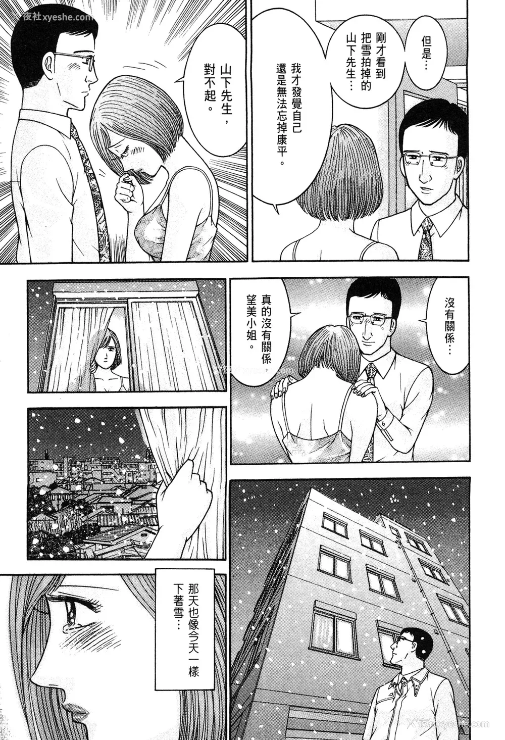 199P - [村生ミオ] 现代美人妻図鉴 [中国翻訳] [DL版]