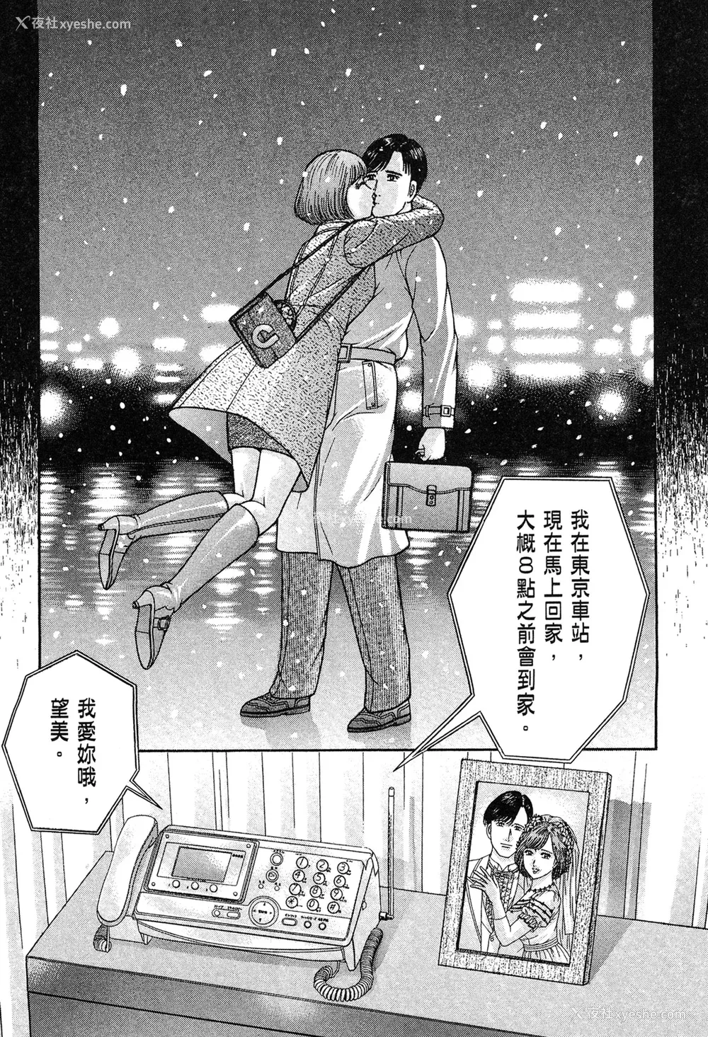 201P - [村生ミオ] 现代美人妻図鉴 [中国翻訳] [DL版]