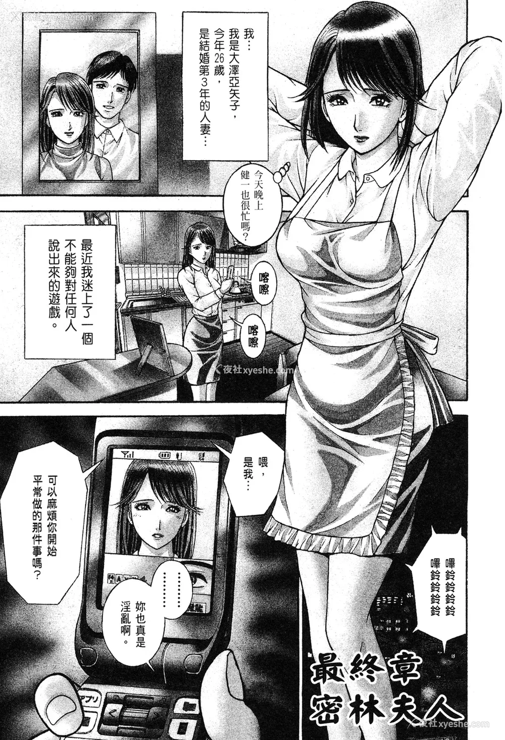 203P - [村生ミオ] 现代美人妻図鉴 [中国翻訳] [DL版]