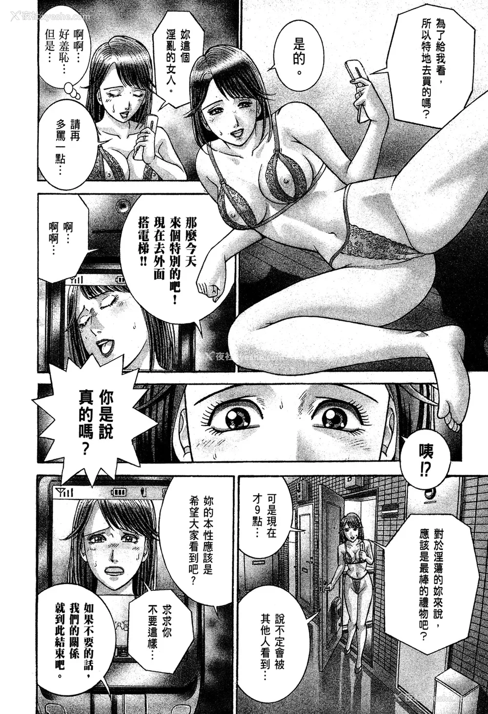 206P - [村生ミオ] 现代美人妻図鉴 [中国翻訳] [DL版]