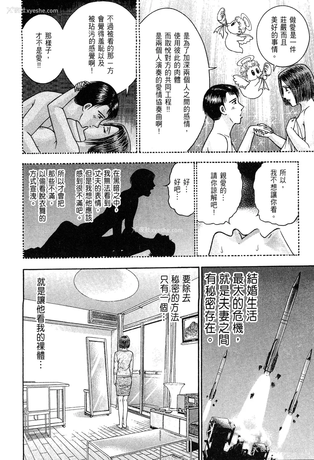 20P - [村生ミオ] 现代美人妻図鉴 [中国翻訳] [DL版]