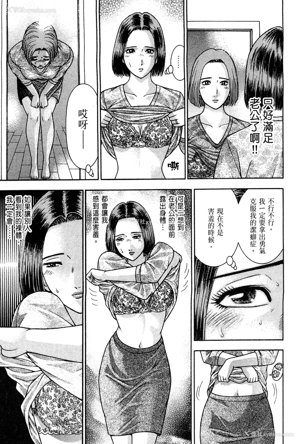 21P - [村生ミオ] 现代美人妻図鉴 [中国翻訳] [DL版]