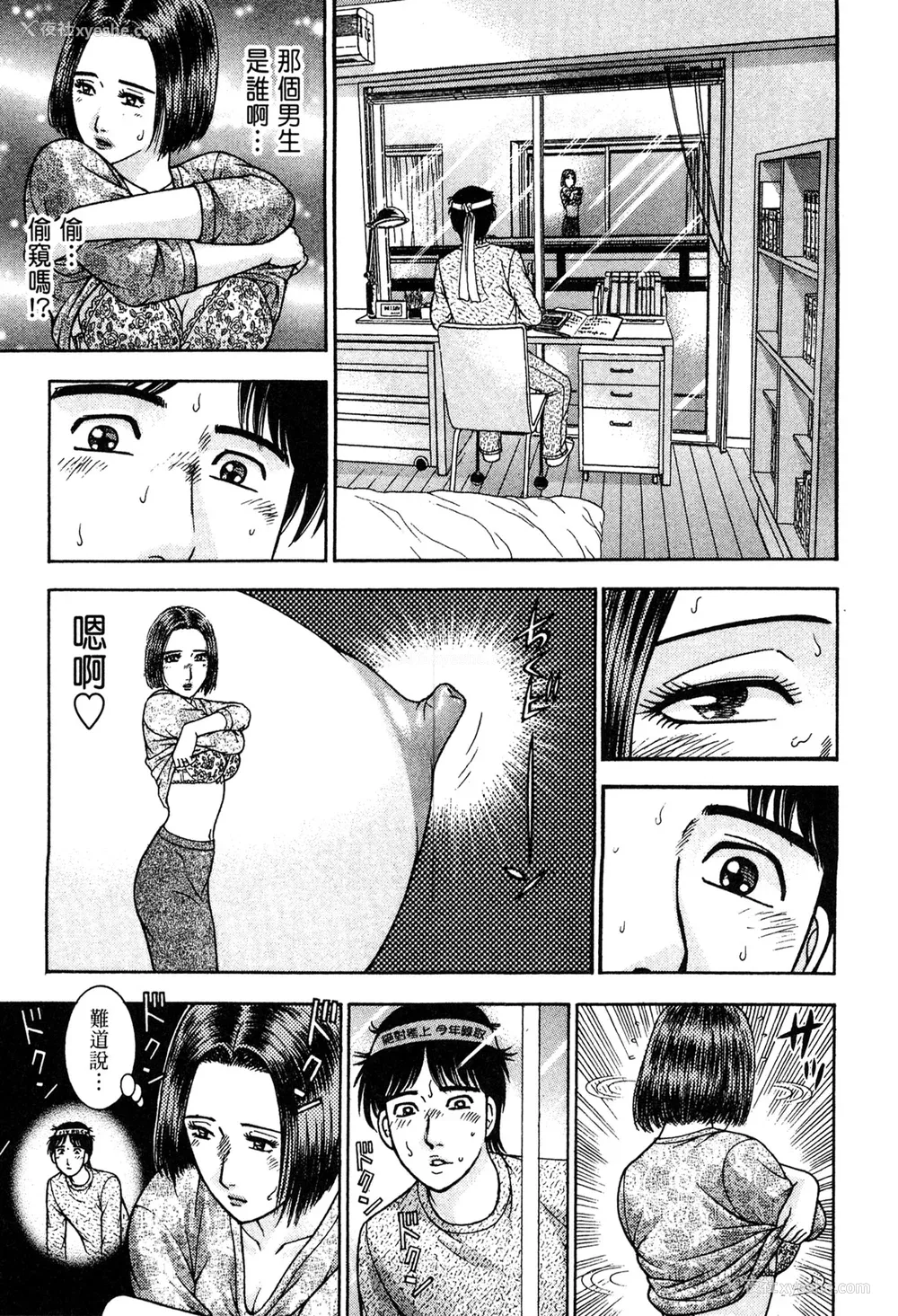 23P - [村生ミオ] 现代美人妻図鉴 [中国翻訳] [DL版]