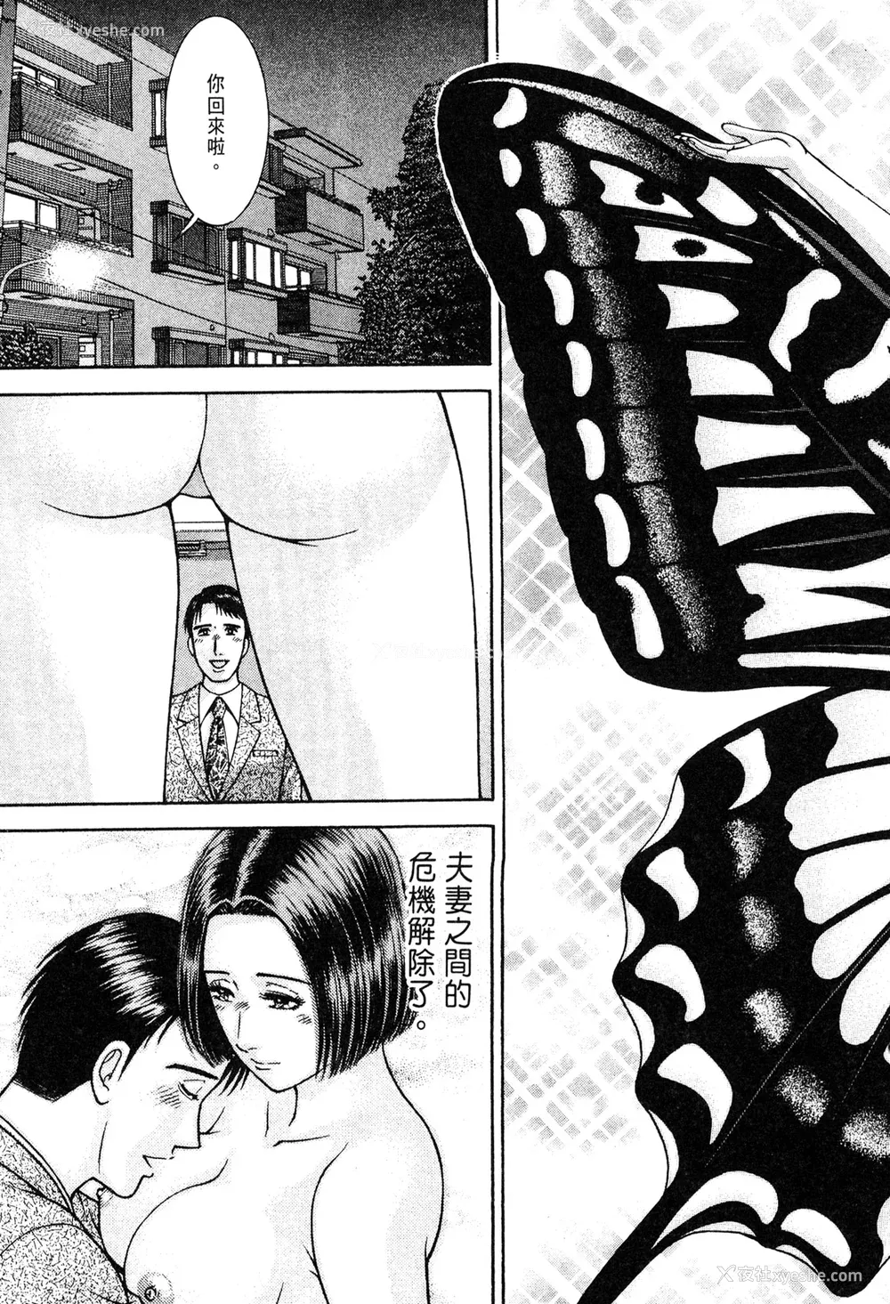 27P - [村生ミオ] 现代美人妻図鉴 [中国翻訳] [DL版]