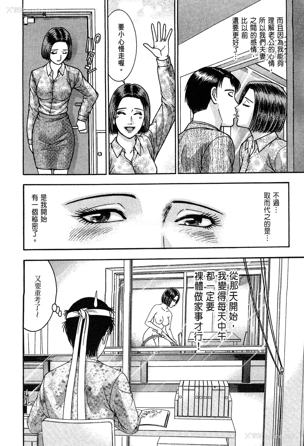 28P - [村生ミオ] 现代美人妻図鉴 [中国翻訳] [DL版]
