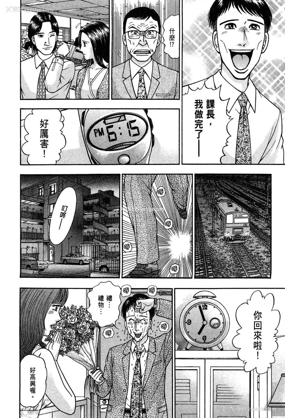 32P - [村生ミオ] 现代美人妻図鉴 [中国翻訳] [DL版]