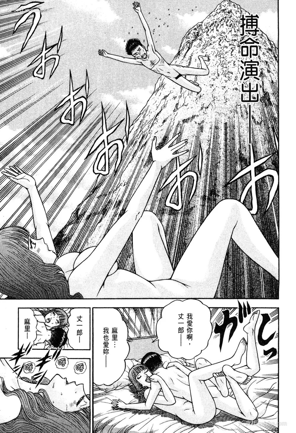 35P - [村生ミオ] 现代美人妻図鉴 [中国翻訳] [DL版]