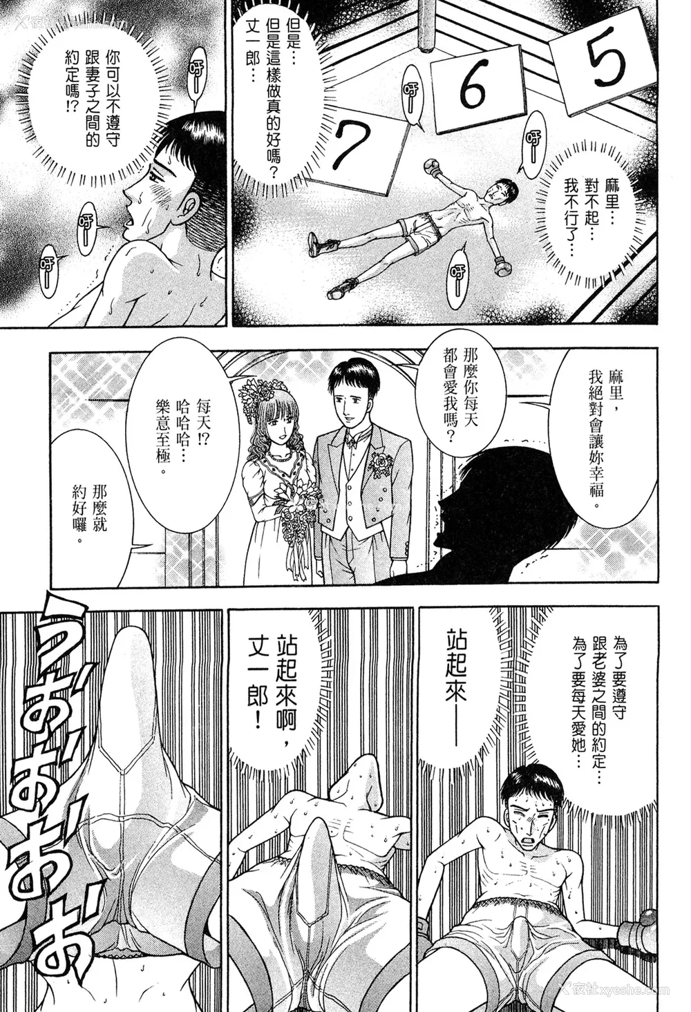 37P - [村生ミオ] 现代美人妻図鉴 [中国翻訳] [DL版]