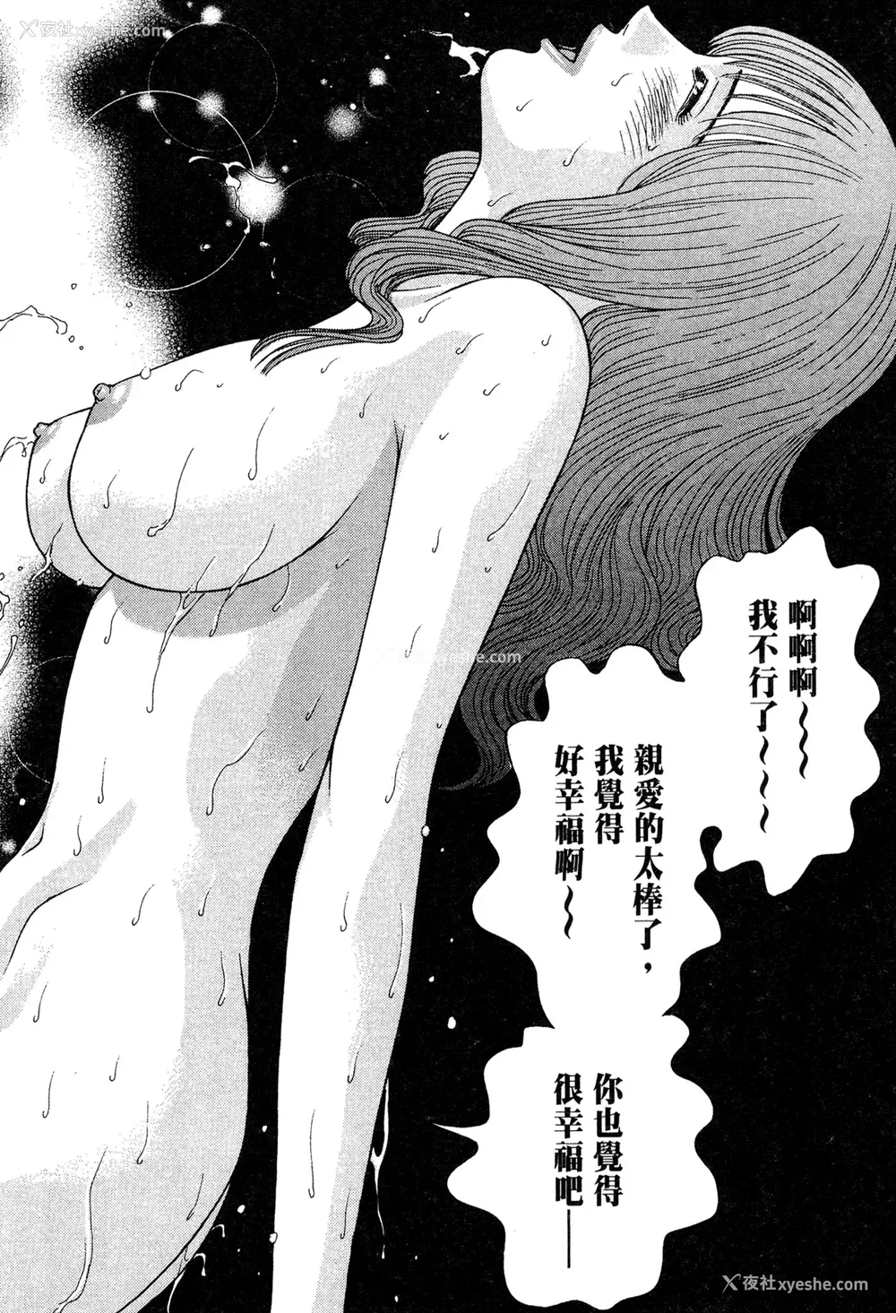 38P - [村生ミオ] 现代美人妻図鉴 [中国翻訳] [DL版]