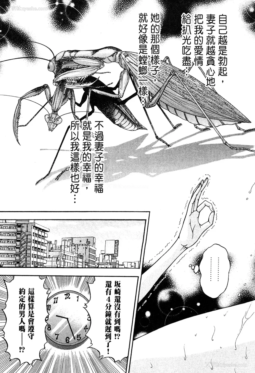 39P - [村生ミオ] 现代美人妻図鉴 [中国翻訳] [DL版]