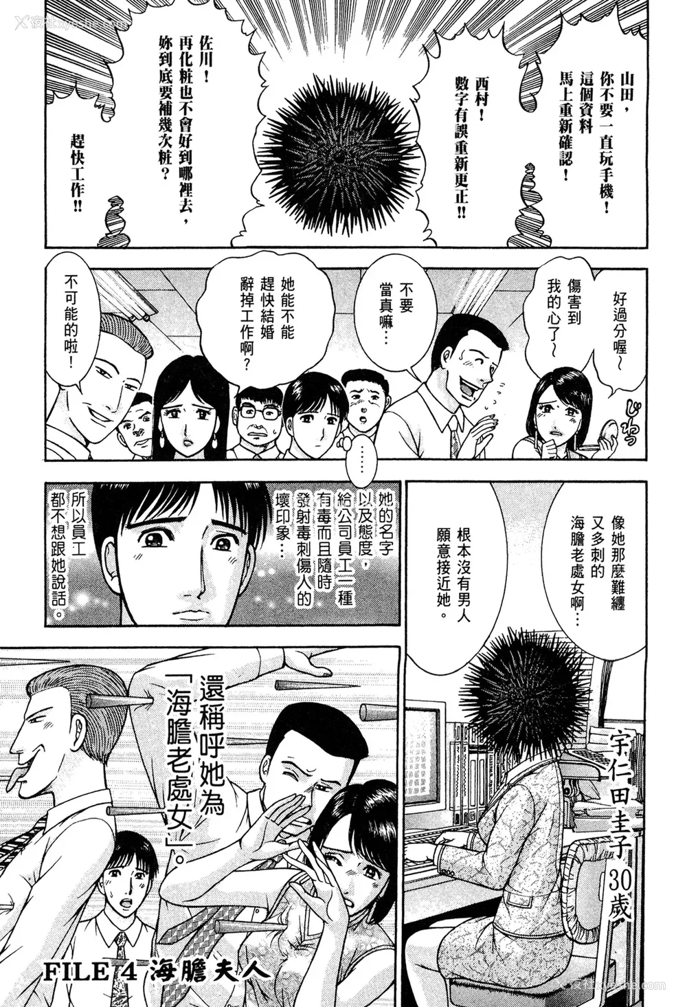 41P - [村生ミオ] 现代美人妻図鉴 [中国翻訳] [DL版]