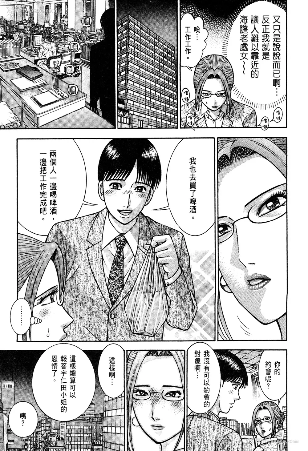 45P - [村生ミオ] 现代美人妻図鉴 [中国翻訳] [DL版]