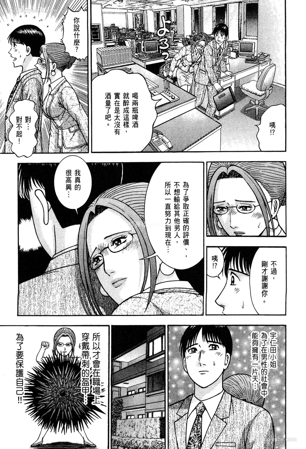 47P - [村生ミオ] 现代美人妻図鉴 [中国翻訳] [DL版]