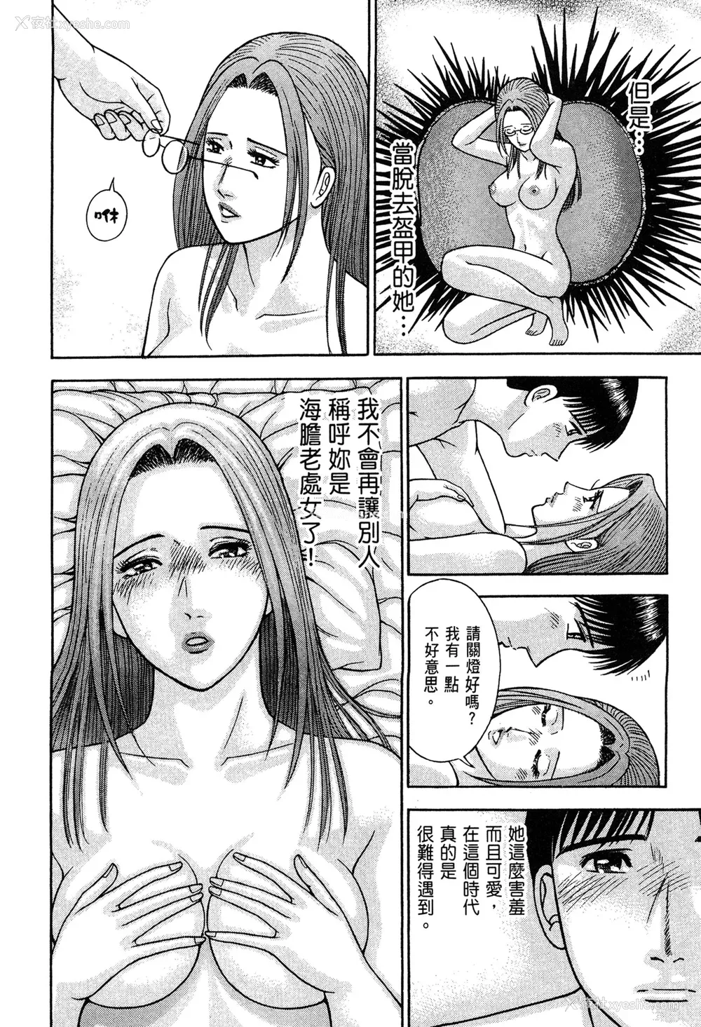 48P - [村生ミオ] 现代美人妻図鉴 [中国翻訳] [DL版]